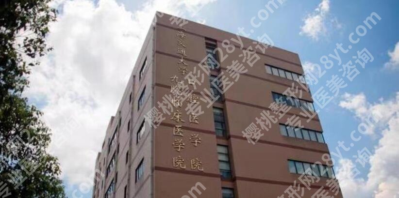 上海第九人民医院割双眼皮多少钱？院内人气医生名单一览！
