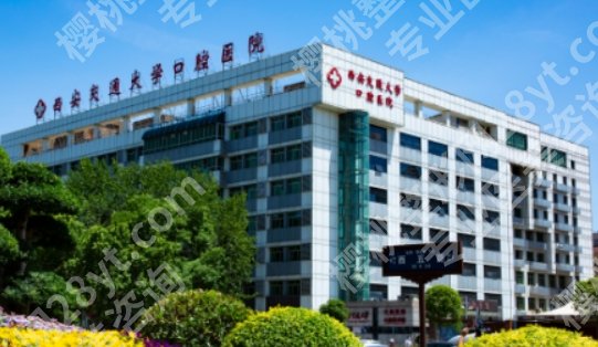 西安种植牙齿哪家医院好？一键了解医院具体信息！