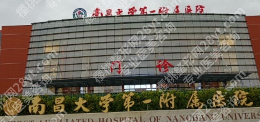 南昌植发医院哪家好？医院排行榜10强名单曝光！