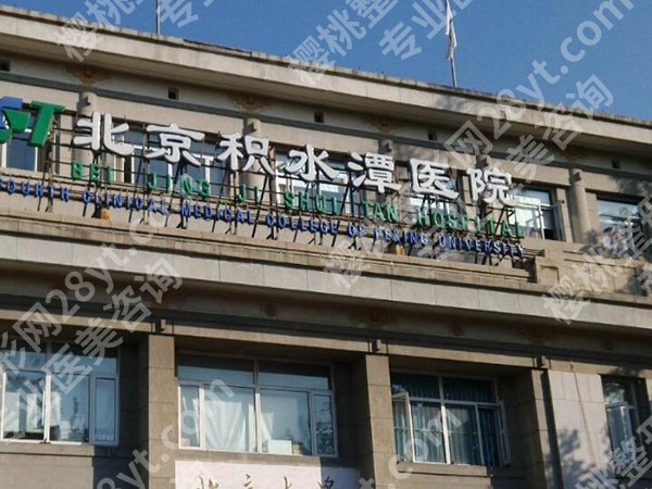 积水潭医院隆鼻怎么样？隆鼻擅长医生哪些？更新的名单如下