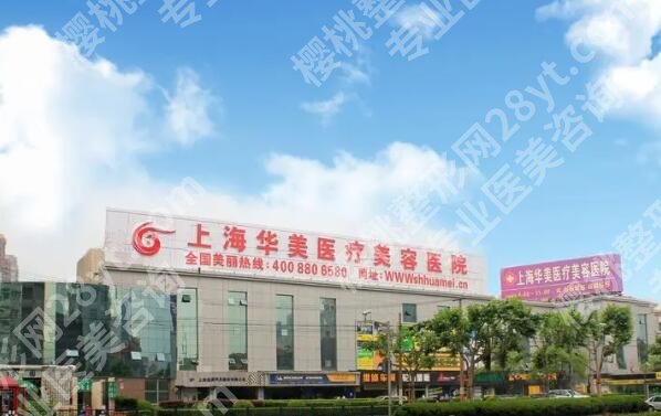 上海做双眼皮医院排行榜如何？这几家超靠谱，医院资料在线曝光