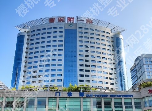 重庆一附院缩胸手术价格！医院简介以及项目推荐详情！