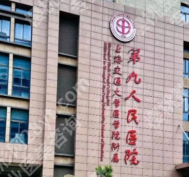 上海九院磨骨有名的专家有哪些？医师力量雄厚名单曝光！