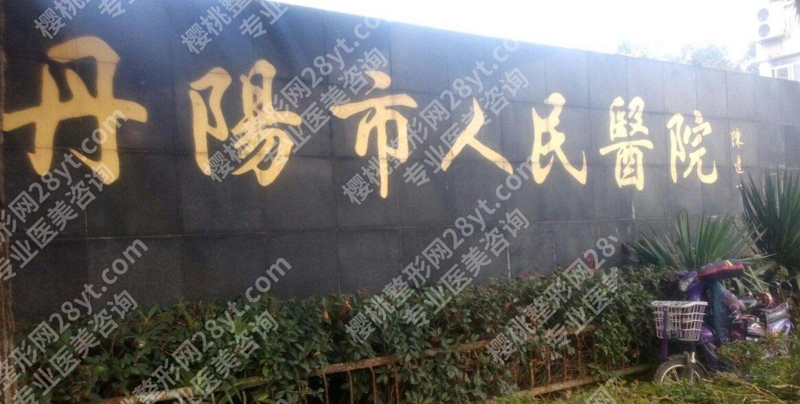 镇江割双眼皮好的医院和医生都有谁？人气榜单更新！