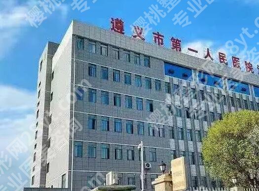 遵义割双眼皮哪家好？全新医院排行榜单汇总！