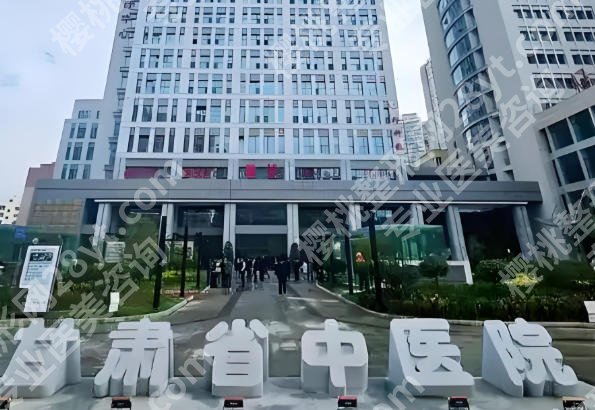 甘肃省中医院皮肤科医生简介如何？盘点医生资料+科室信息