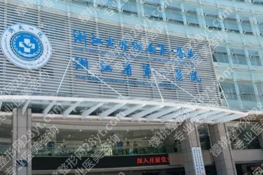 杭州浙一医美价格表，护肤靠坚持，医美靠预算——账单一览