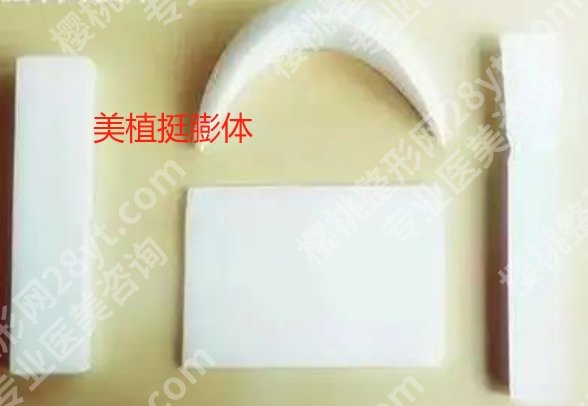美植挺膨体有l型的嘛？外行看热闹，内行看形状