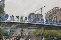 浙二整形美容科价目，从微调到大改造，账单跨度到底有多大？