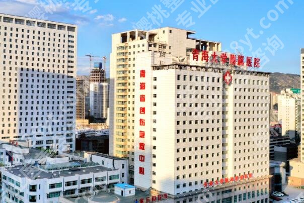 青海大学附属医院眼科门诊怎么样？实力医生和咨询信息查看