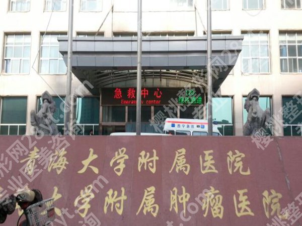 青海大学附属医院眼科专家有哪些？擅长领域+个人信息全了解