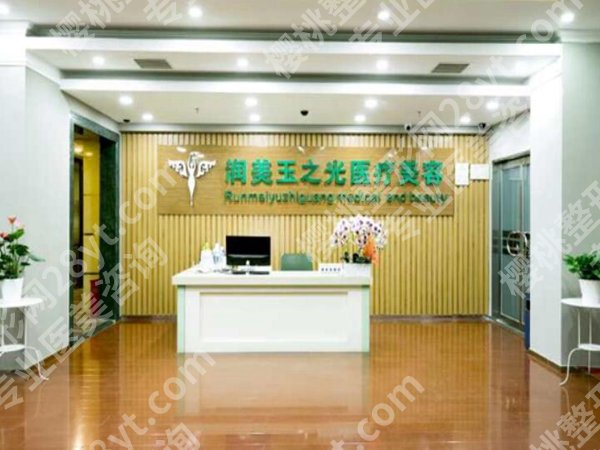 北京润美玉之光医疗美容正规吗？资质+评价多方位解析来了