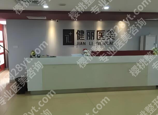 广州健丽医美好吗？不仅人气较高，还有专业医生坐诊