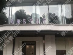珠海新颜医疗美容医院怎么样？正规性+口碑实测来了