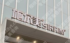 无锡施尔美美容整形医院院长是谁？医院资料+经典案例优选
