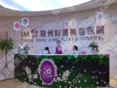 郑州集美医疗美容医院是几级医院？是一家二级医院，在郑州地区的影响力较高