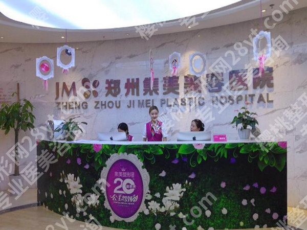 郑州集美医疗美容医院是几级医院？是一家二级医院，在郑州地区的影响力较高