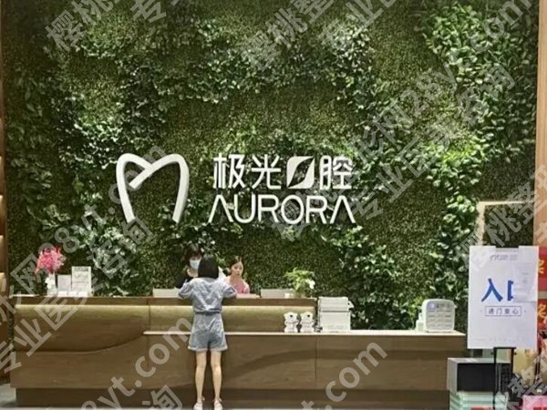 成都便宜又弄得好的牙科有哪些？曝光这几家医院上榜