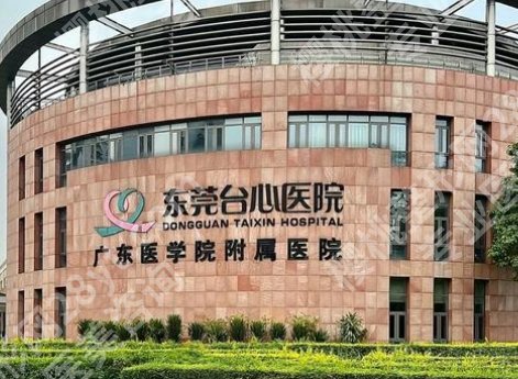 东莞台心医院医美价格表，花几千买自信，还是花几万买青春？