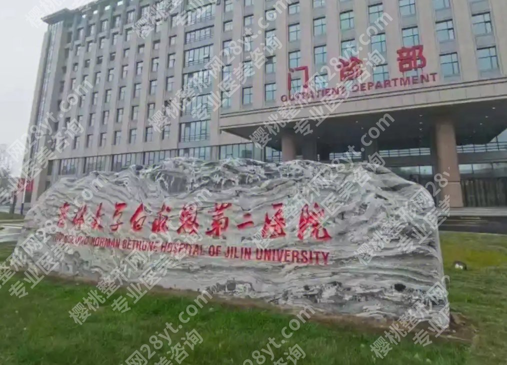 吉大二院医美项目价格表，想变美但怕吃土？医美价位都给你列好了！