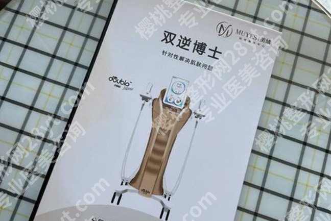 双逆博士面部抗衰多少钱？保鲜脸蛋靠技术，但这价格……