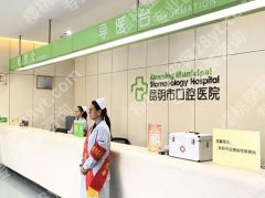 昆明市口腔医院怎么样？本地人实测：看牙靠谱吗？相关案例来看看吧