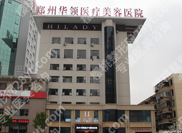 华领整形医院靠谱吗？真实案例来看看吧