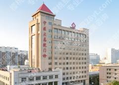 宁夏医科大学总医院整形美容科主任怎么样？医生实力是毋庸置疑的