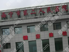 西宁市第二人民医院美容科怎么样？在业内的名气不错，技术强