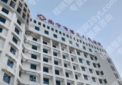 西宁市第三人民医院口腔科怎么样？提供高质量的口腔服务