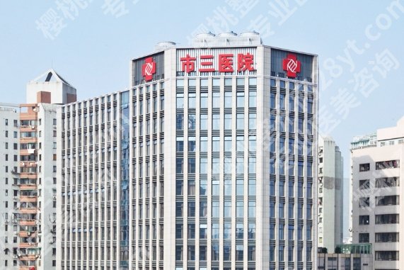 杭州市三医院医美价格表，想做项目但怕被“宰”？这份表安排！
