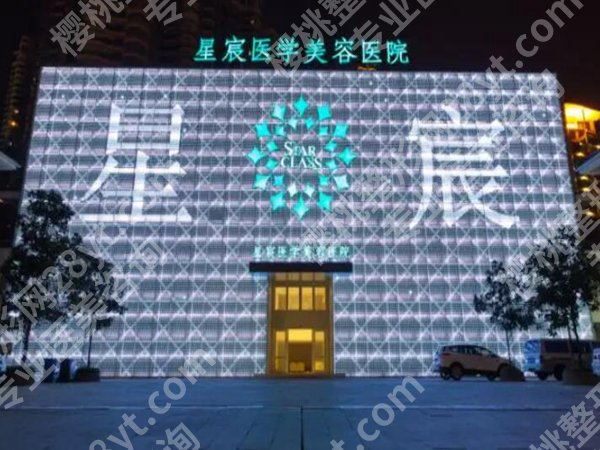 重庆星宸整形美容医院是正规的吗？ 被称为“服务全景图”和“活招牌”