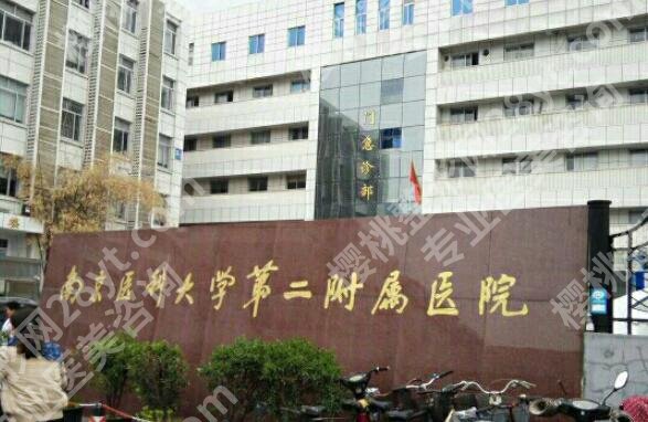 南京二院刘宁团队眼袋手术价格解析，2025价目表拆解+公立医院隐藏费用扒光