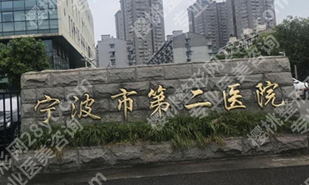 宁波第二医院割双眼皮价格多少？埋线/全切差价竟差3000+？戳进看