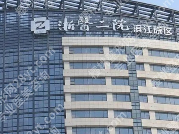 浙二医院口腔科专家有哪些？擅长领域查看，看牙选医生不踩坑攻略