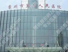常州第三人民医院光子嫩肤怎么样？项目优势、适用人群速看
