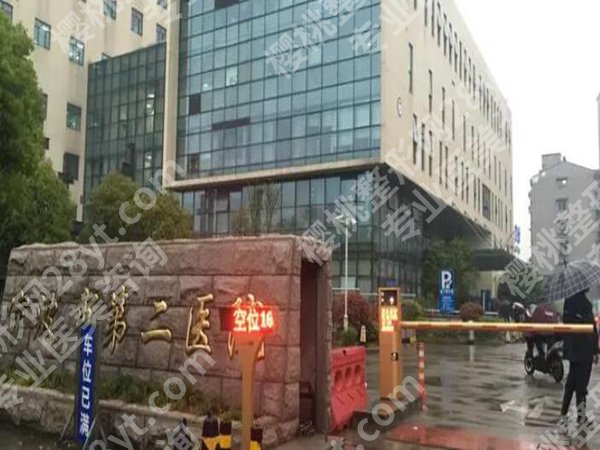 宁波市第二医院整形美容科专家名单更新，资质深度解读