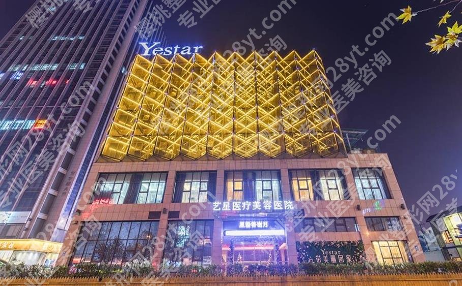 合肥哪个医院去眼袋做得好？省立医院、安徽附属一院、艺星等如何选择？