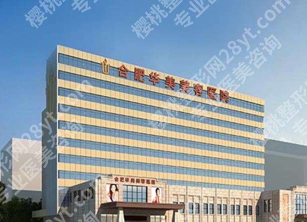合肥哪个医院去眼袋做得好？省立医院、安徽附属一院、艺星等如何选择？