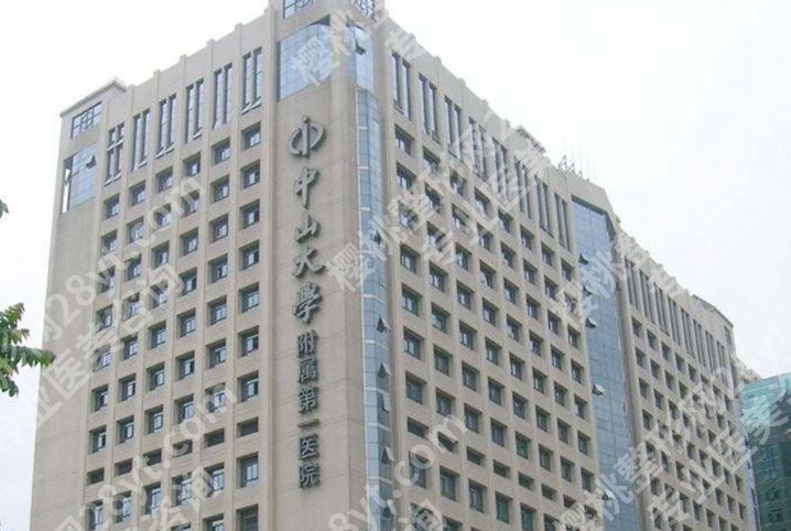广州中山大学附属第一医院割双眼皮怎么样？真人做眼部整形全流程分享