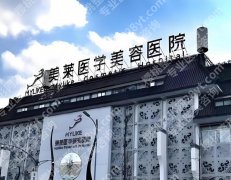 成都美莱和米兰柏羽哪家医院好？蓉城2大人气医美口碑实测！含价格