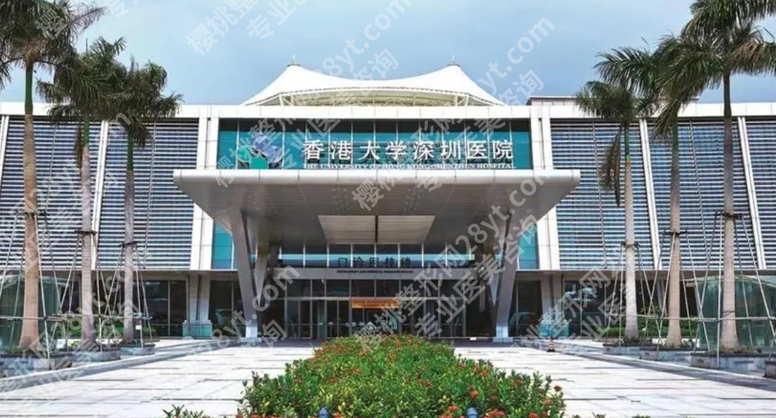 香港大学深圳医院激光脱毛有什么优势?真实案例给你震撼!