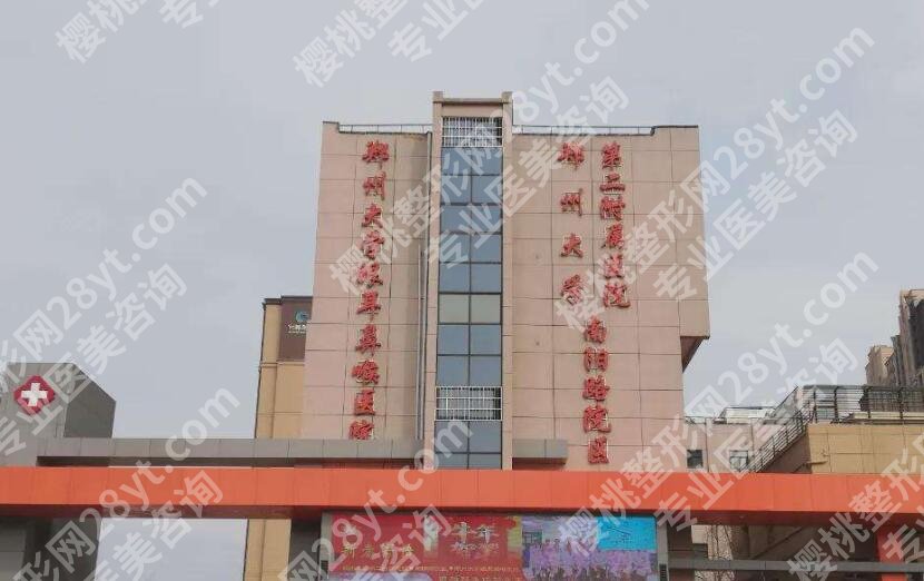 郑州大学第二附属医院植发中心怎么样？院内核心项目介绍！