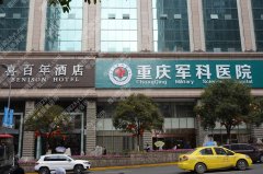 重庆军科吸脂哪个医生好？罗海军、王棚都是抽脂大咖，1.2w元起