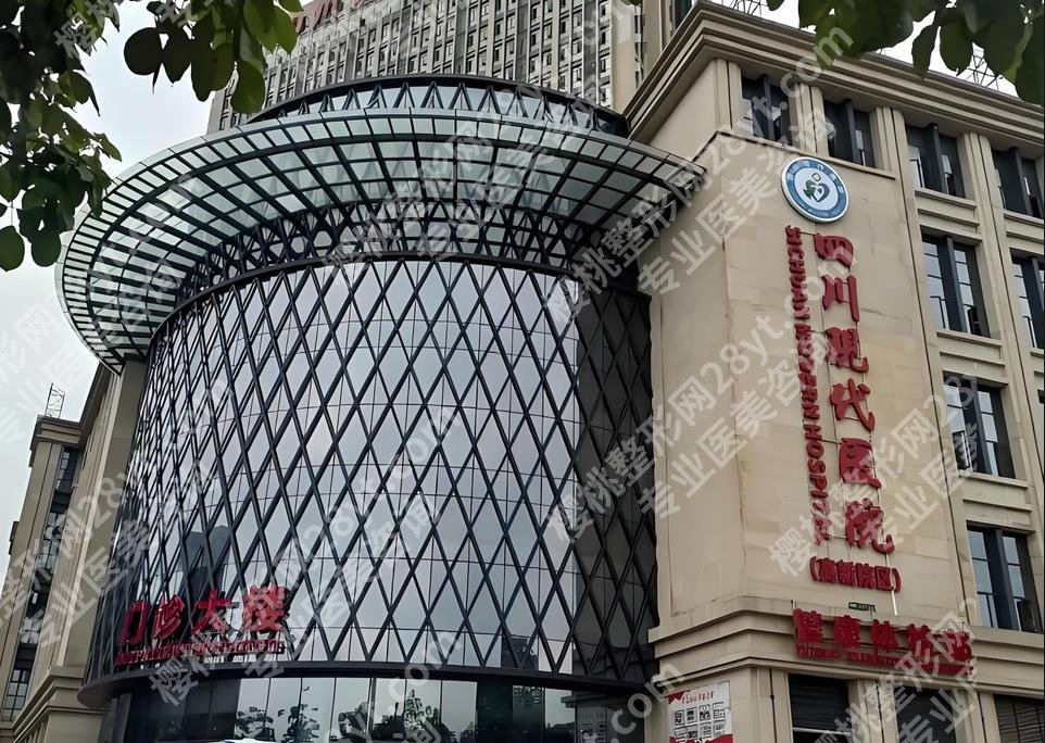 四川现代医院抽脂武侯和高新哪个好？2025价格_口碑实力多方面分析！