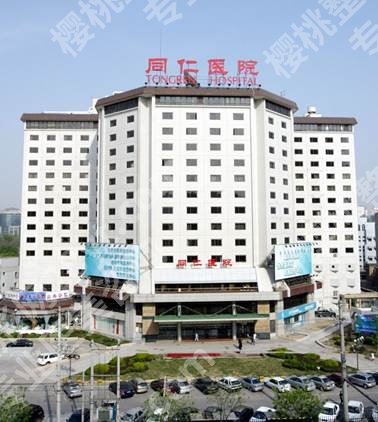 北京同仁医院抽脂多少钱？腰腹8k元起、大腿6k元起，超详指南分享