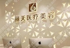 郑州丽天整形是正规的吗？是，罗明生、周以凯都是技术流！