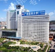 广西医科大学第一附属医院抽脂价格，腰腹环吸1.5万元起、大腿1.8万元起