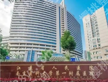 南京人民医院种植牙多少钱？2025项目收费标准更新！