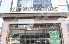 济南艺星杜鹃和刘近兰哪个好？微整注射医生选择指南！含2025价格